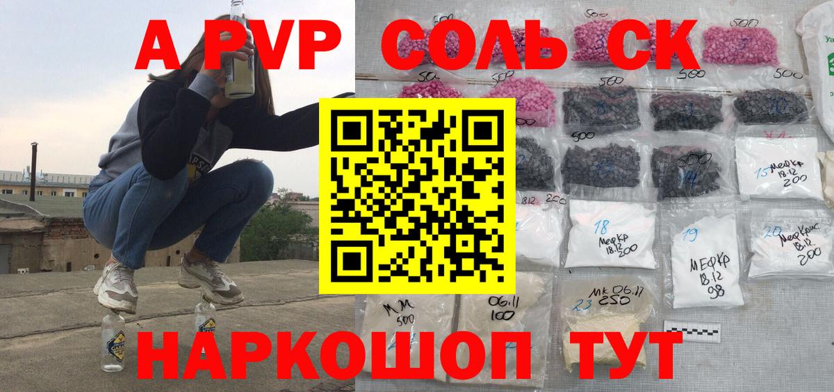 APVP Соль  Вход с VPN  Alpha PVP СК КРИС  Дальнегорск 