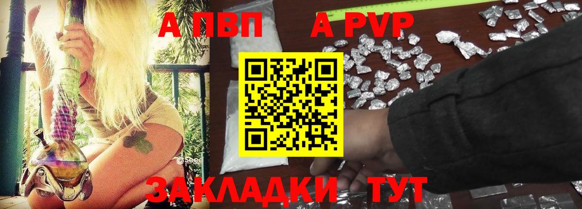 APVP СК КРИС Дальнегорск