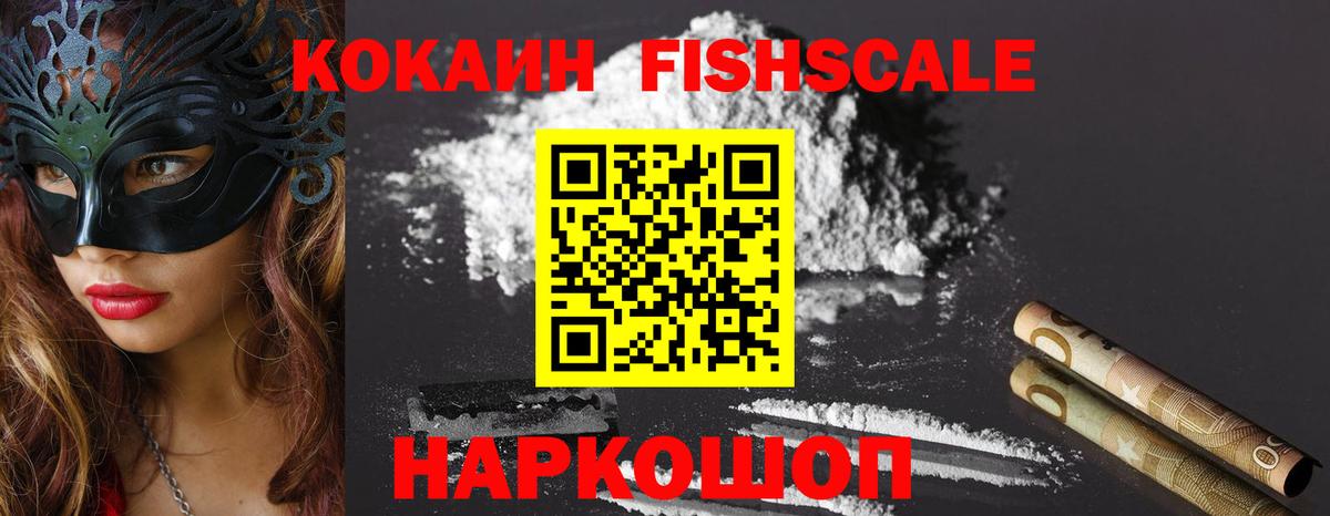 КОКАИН  Вход с VPN  Дальнегорск  Кокаин VHQ 
