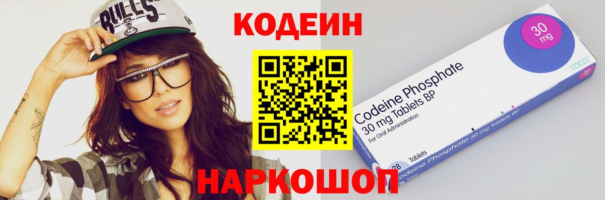 Кодеиновый сироп Lean напиток Lean (лин) Дальнегорск
