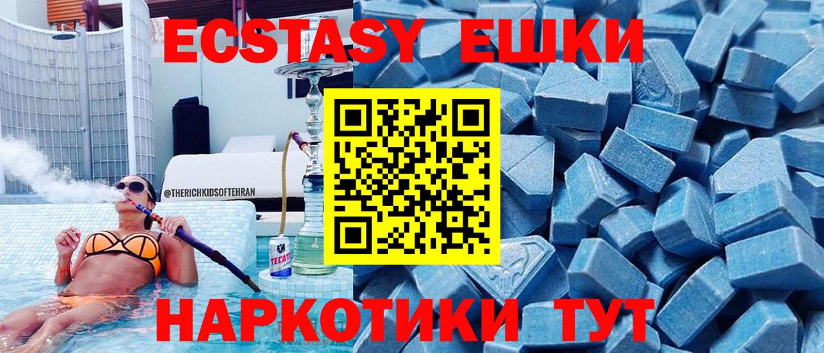 Экстази  Вход с VPN  Дальнегорск  Ecstasy Punisher  ЭКСТАЗИ XTC 