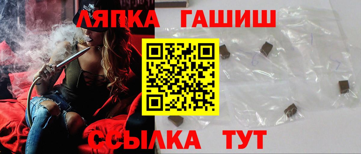 ГАШ убойный  Вход с VPN  Дальнегорск 