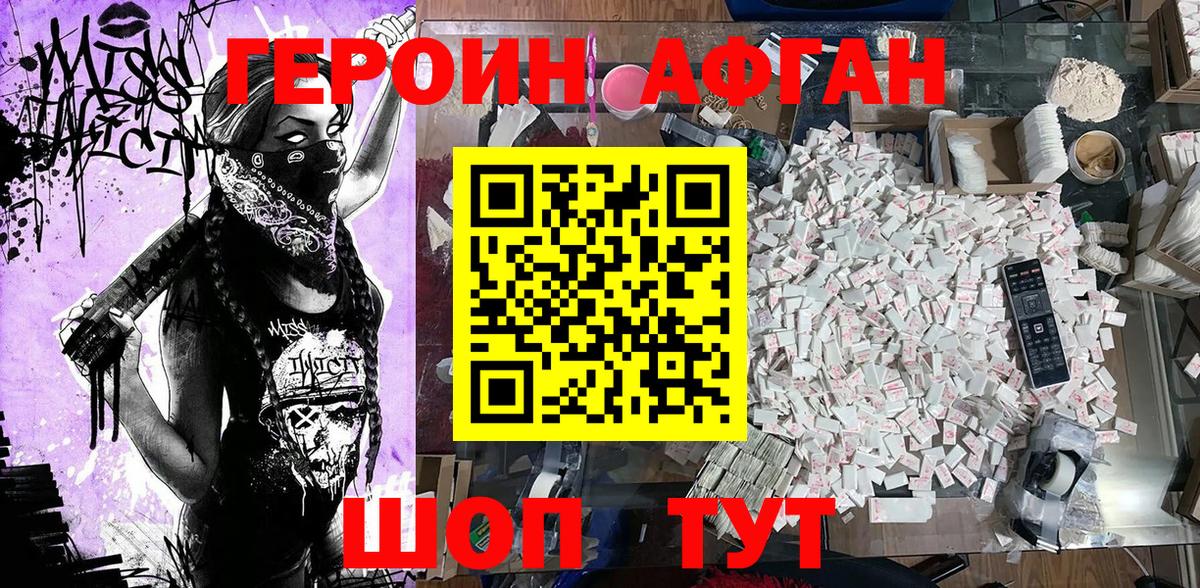 Героин гречка Дальнегорск