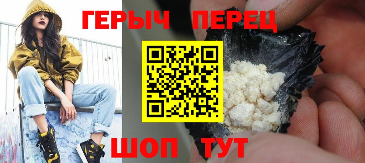 Героин гречка  Вход с VPN  Дальнегорск 