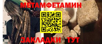 первитин Рузаевка
