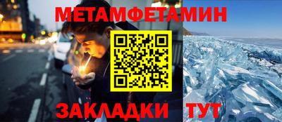 первитин Севастополь