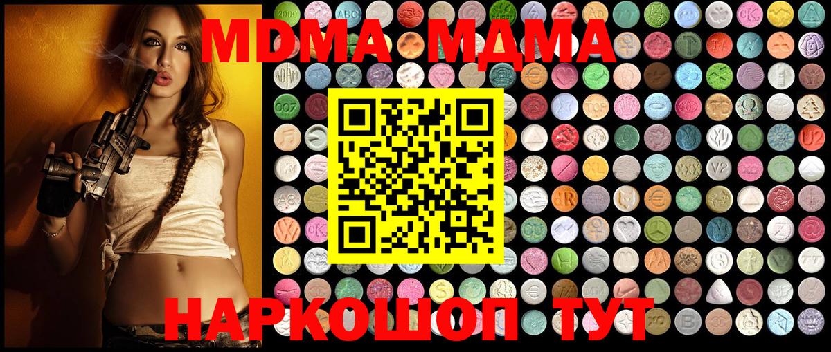 MDMA Molly  Вход с VPN  Дальнегорск  МДМА VHQ 