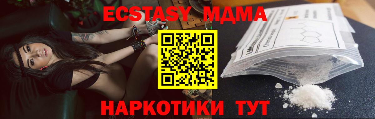 МДМА Molly Дальнегорск