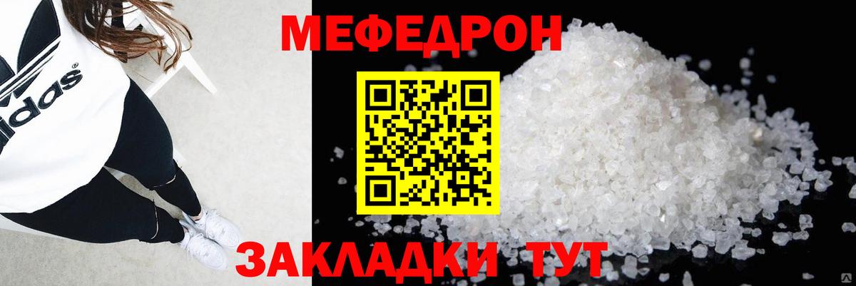 Мефедрон мука Дальнегорск