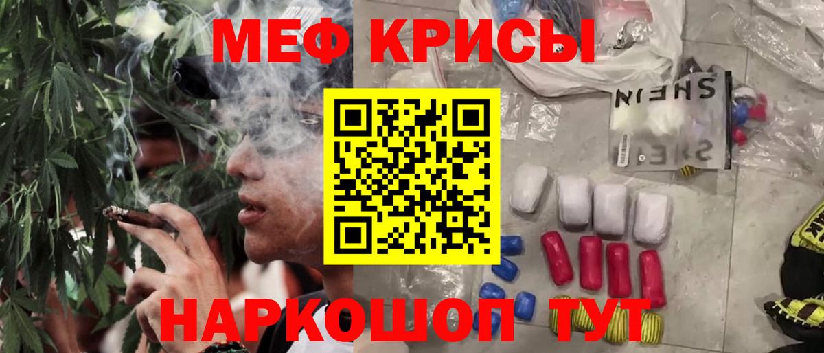 МЕФ  МЕФ кристаллы  МЯУ-МЯУ мука  Вход с VPN  Дальнегорск 