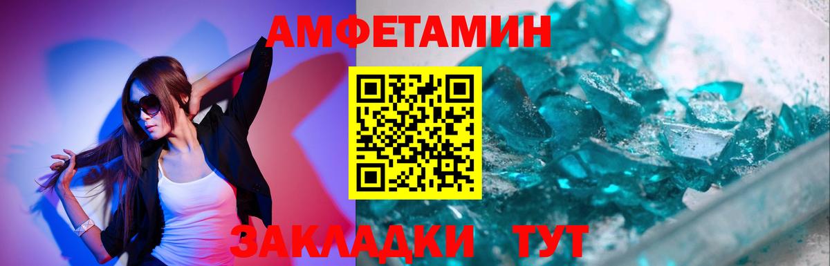 Дальнегорск  Метамфетамин мет  Вход с VPN 