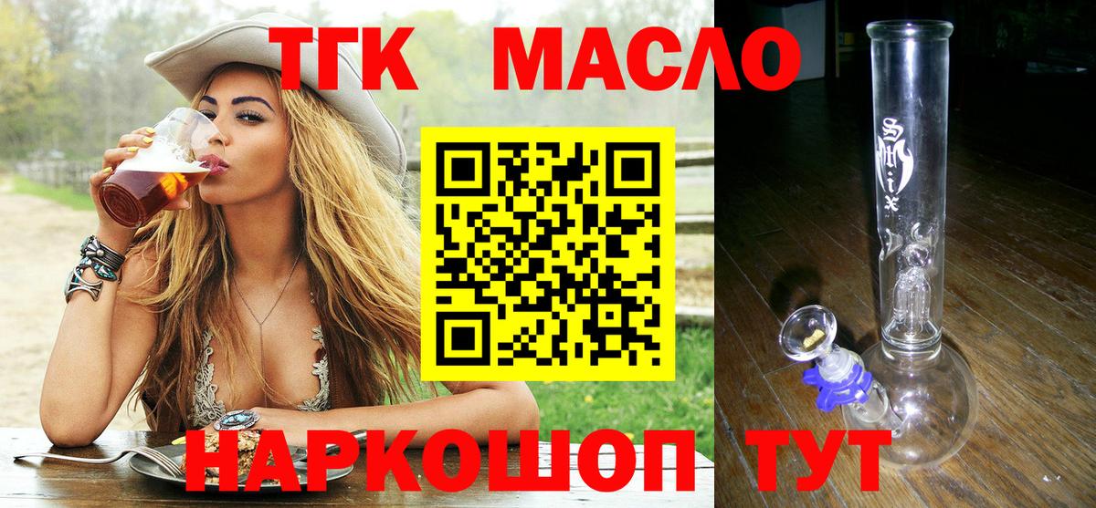 ТГК Wax Дальнегорск